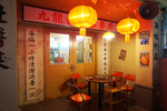 火锅餐厅