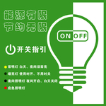 节能标签