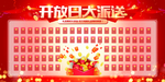 红包大派送图片