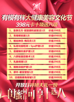 美容价格表图片