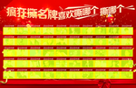 品牌宣传背景墙图片