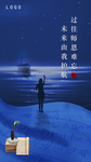 教师节海报