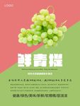 青提海报