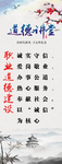 道德讲堂