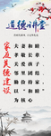 道德讲堂