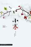 小寒