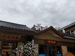 古风小镇