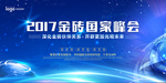 科技峰会