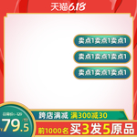 淘宝主图模板