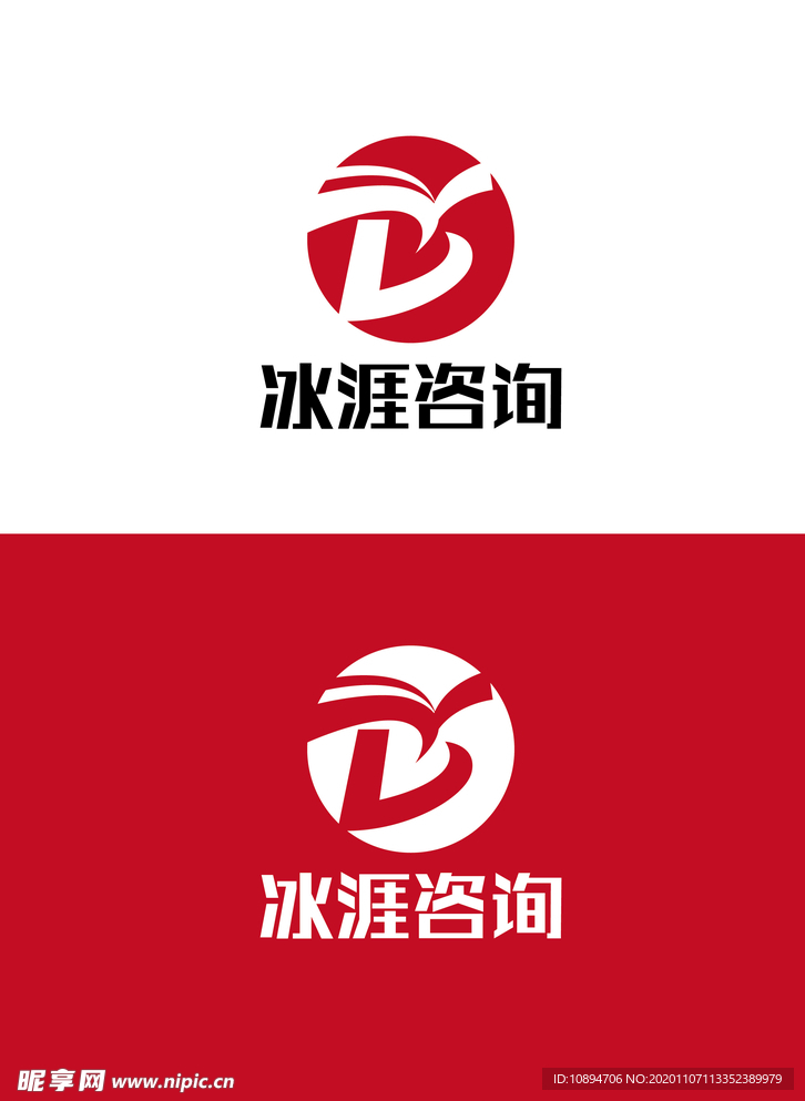 咨询标识设计