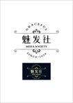 魅发社