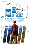 旅行