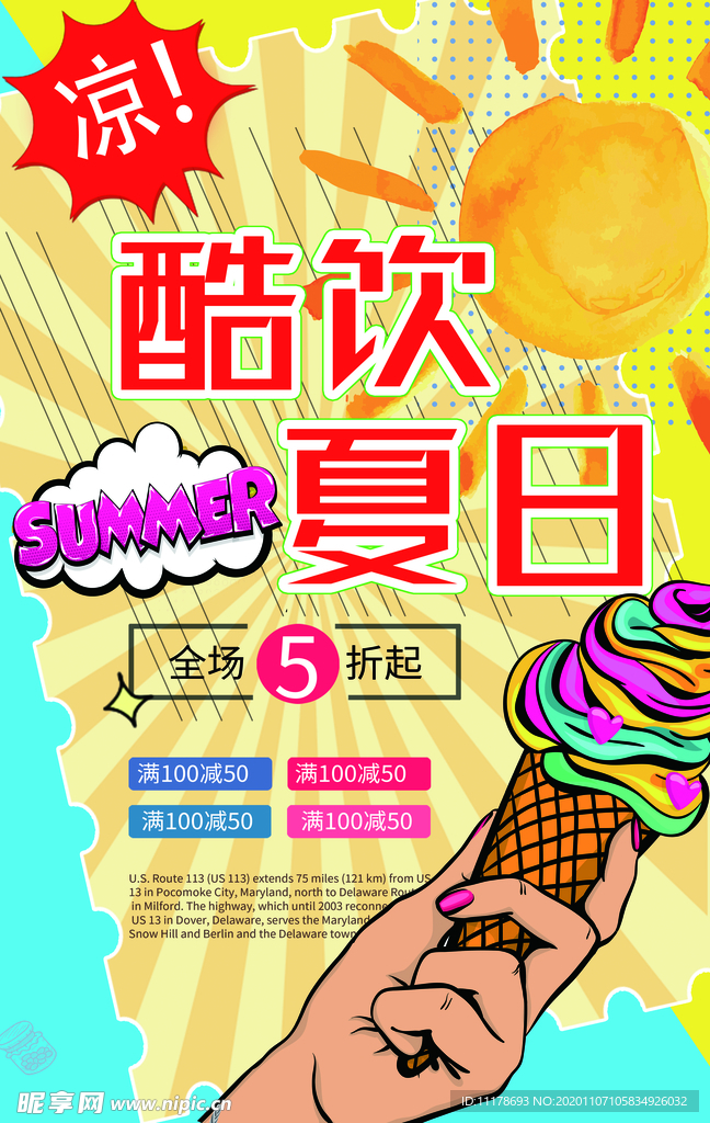 促销
