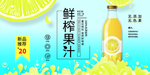 饮品果汁