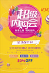 超级内购会