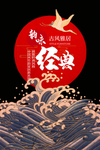 古风背景