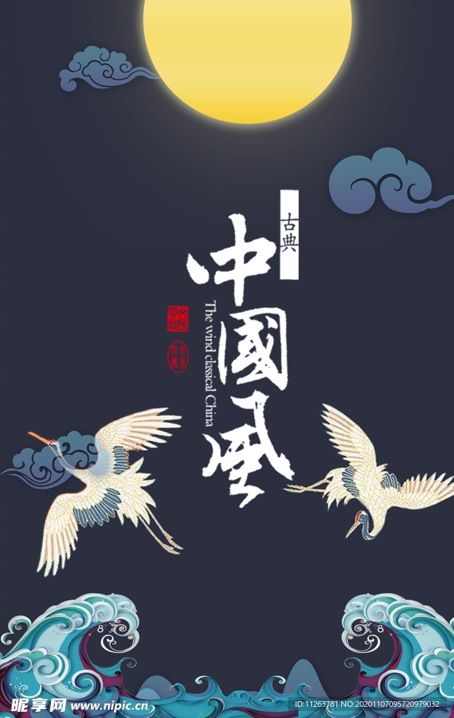 古风背景