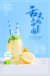 美食广告