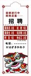火锅店  招聘