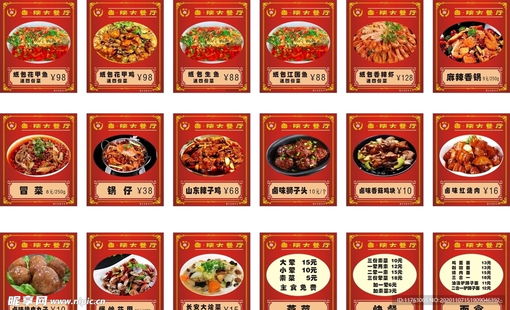 点餐灯箱 灯箱