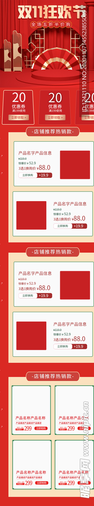 双十一