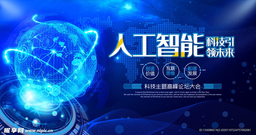 科技
