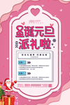 圣诞元旦