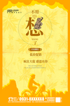促销海报