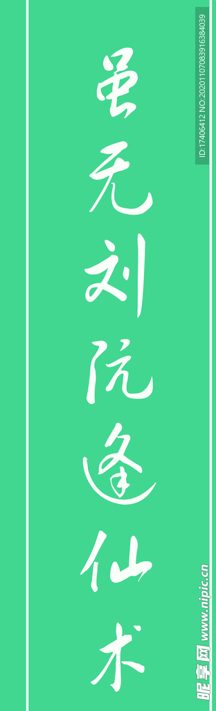 诊所门头招牌