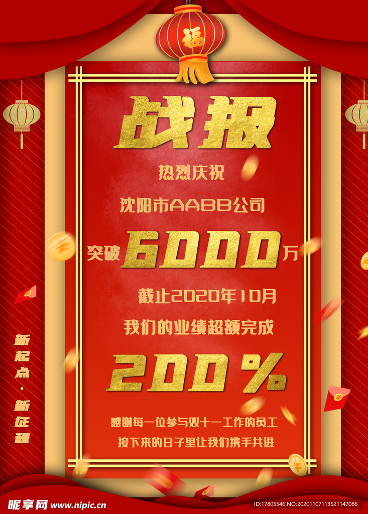 双十一海报   首页海报素材