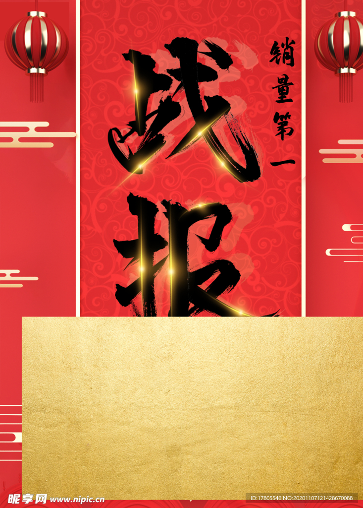 双十一海报   首页海报素材