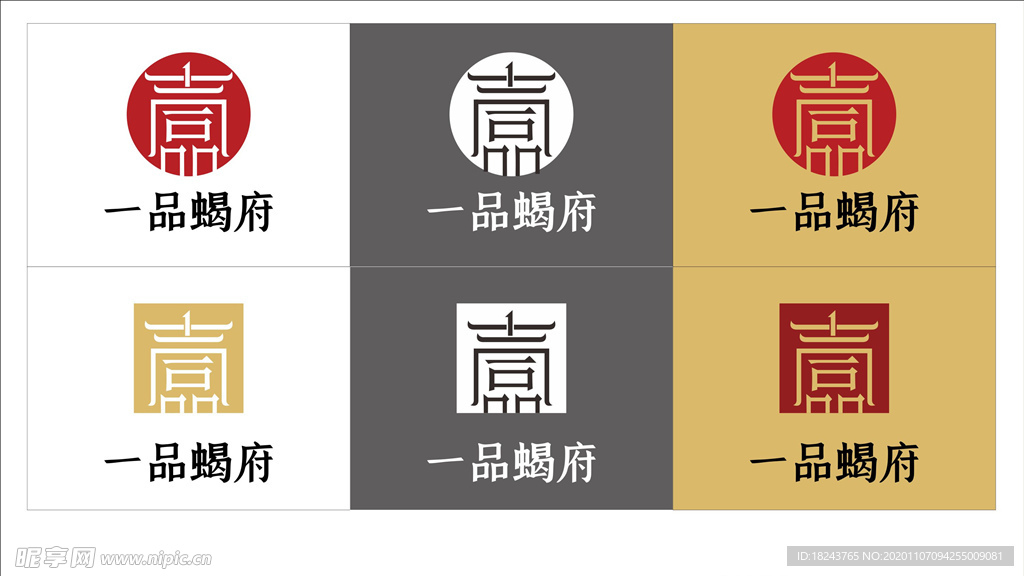 壹品 logo