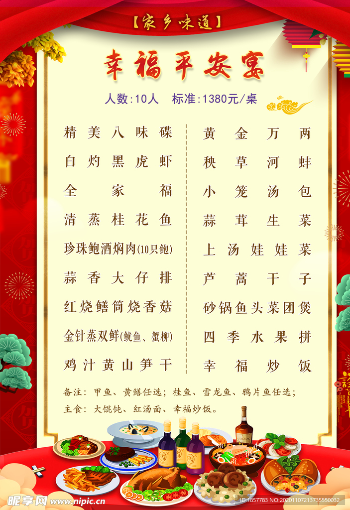 菜单