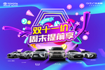 双11背景