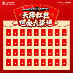 红包墙