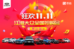 双11背景