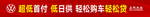 金融横幅