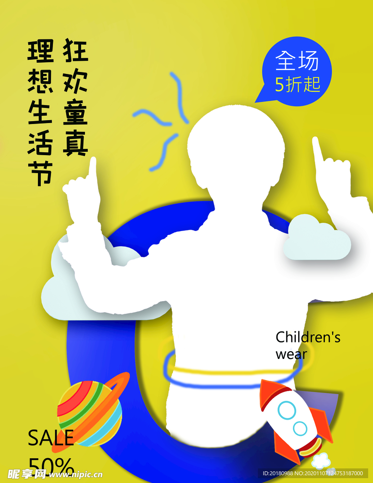 童装