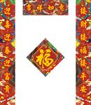 2021年对联春联