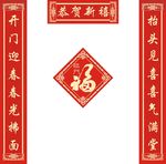 对联