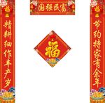 2021年对联