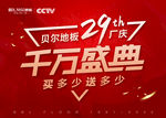 吊旗