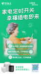 智能装备 智慧生活 家电智联