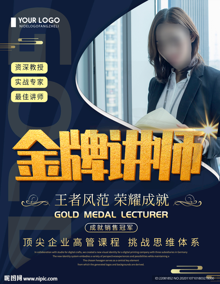 企业海报