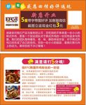 韩国炸鸡名片