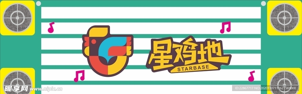 星鸡地门头