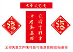 牛年春节对联