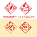 牛年剪纸窗花