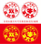 牛年剪纸