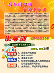 邮储彩页